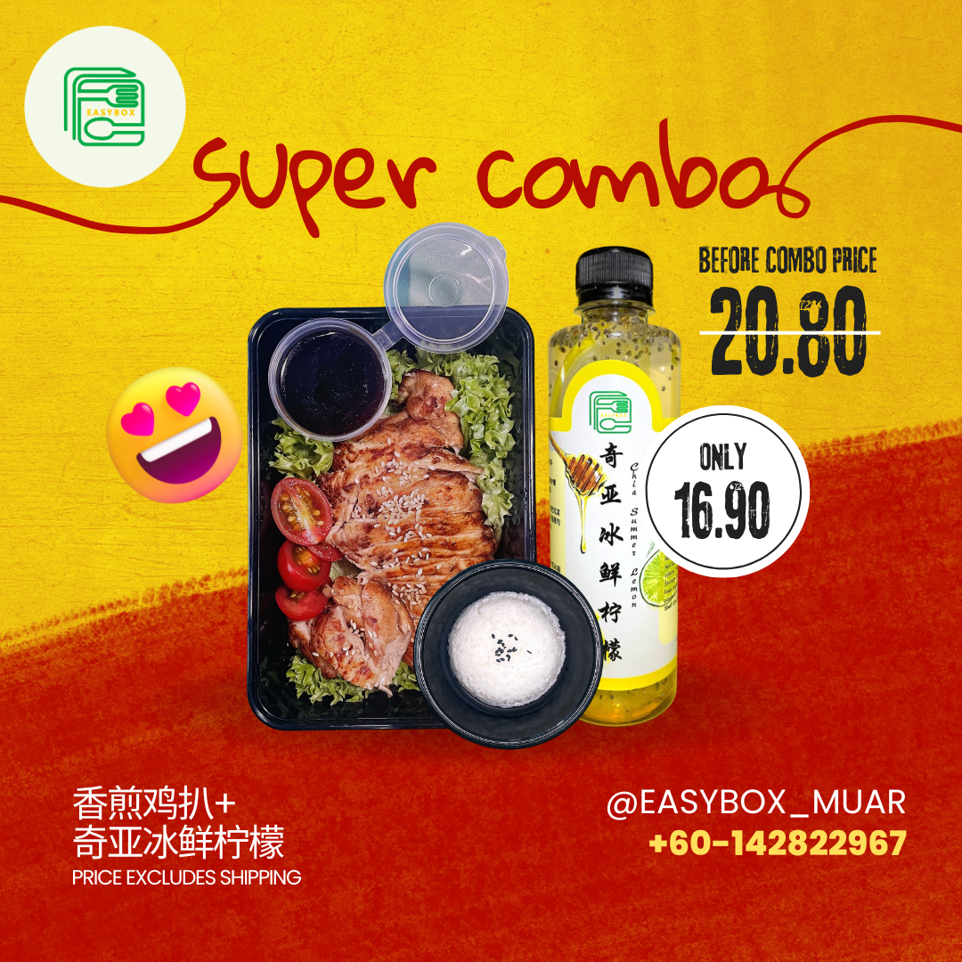 香煎鸡扒 + 奇亚冰鲜柠檬