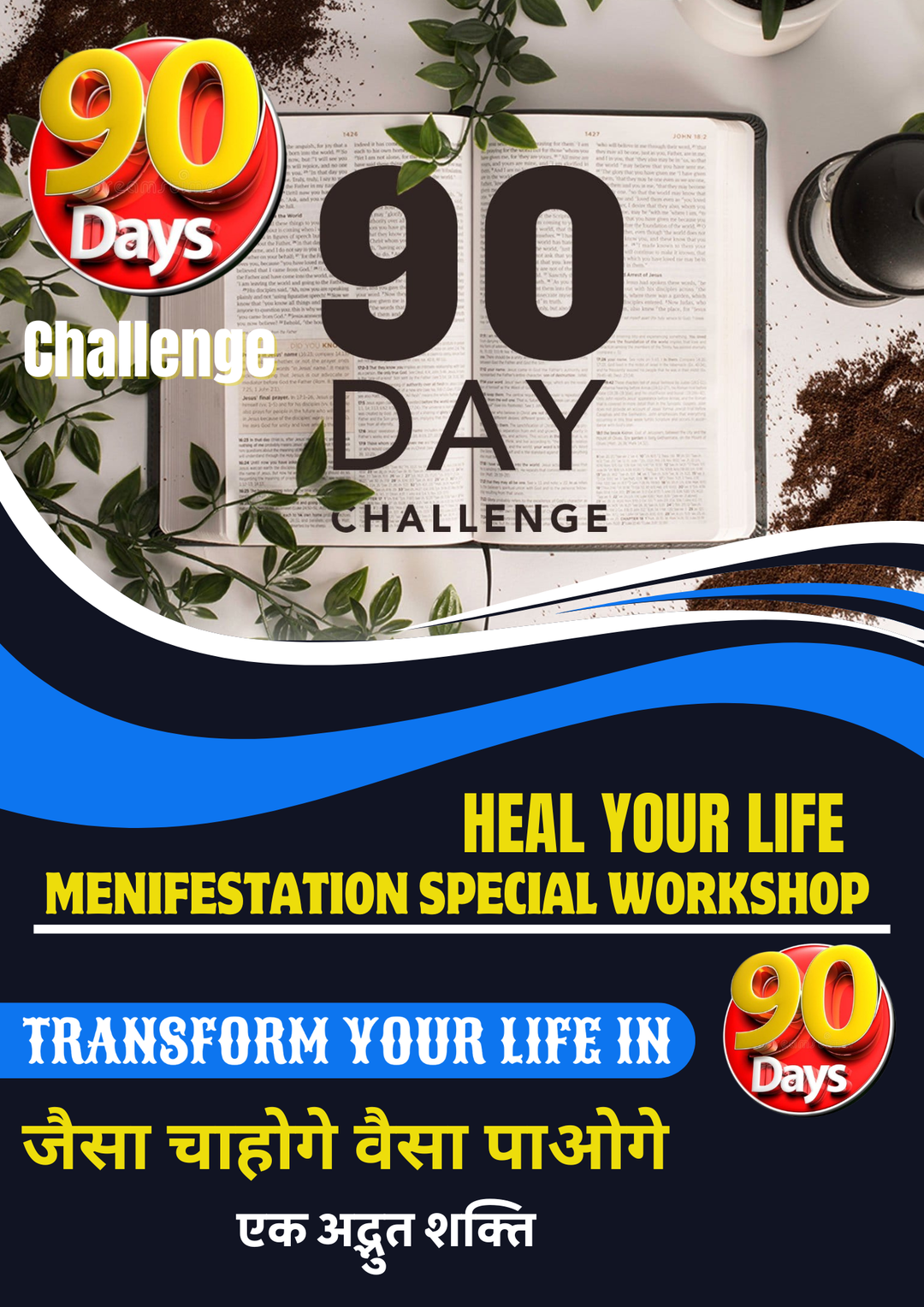 WORKSHOP OF SUPER MANIFESTATION 