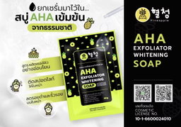 AHA Exfoliator Whitening Soap 80g
