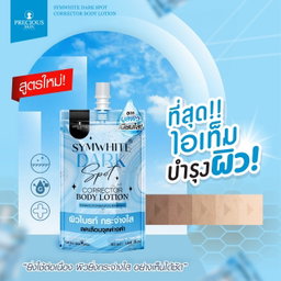 SYMWHITE Dark Spot Corrector Body Lotion