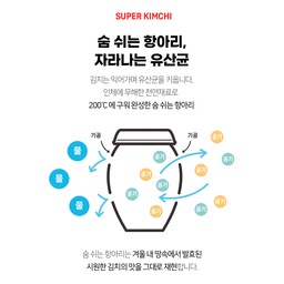 묵은지(Vintage, Fermented Kimchi)