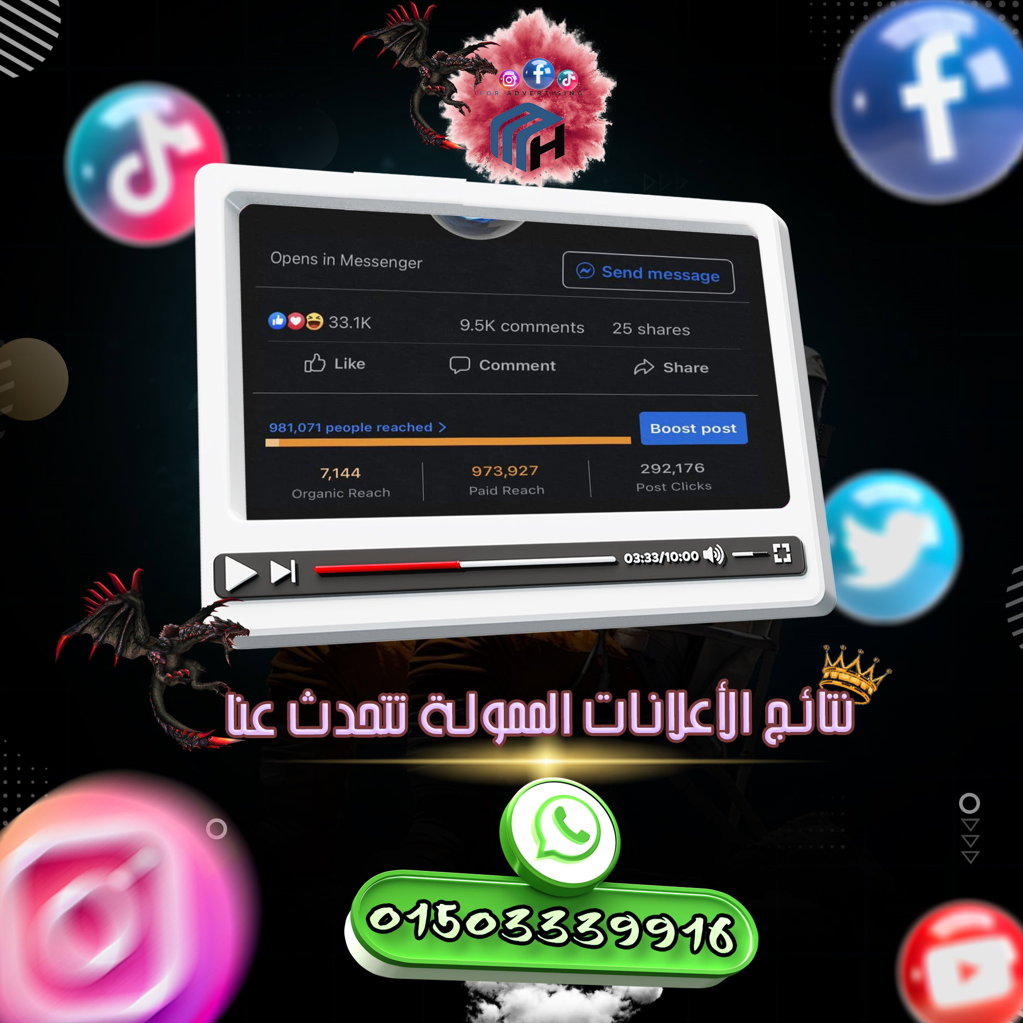 بعض من أعمالنا فى الأعلانات الممولة🖥️_0