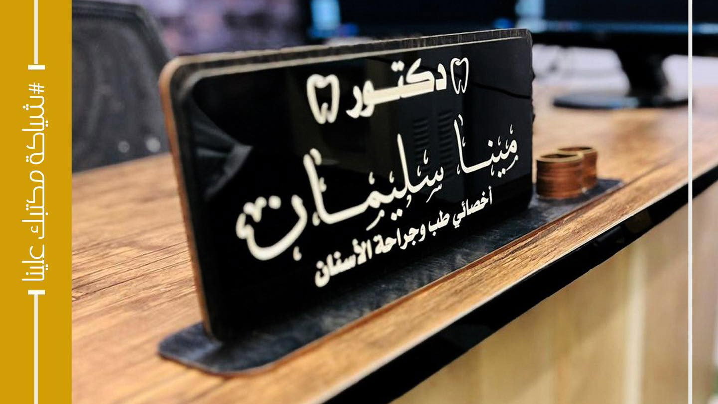 استند مكتب_0