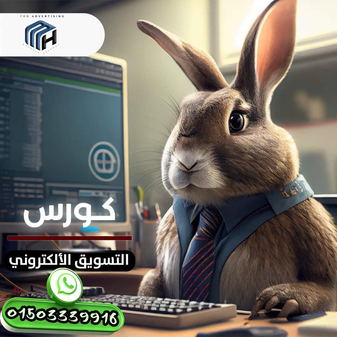 كورس الأعلانات الممولة🖥️