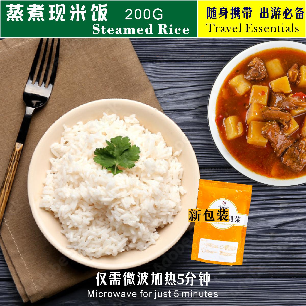 蒸煮现米饭 Steaming fresh rice 200g_1