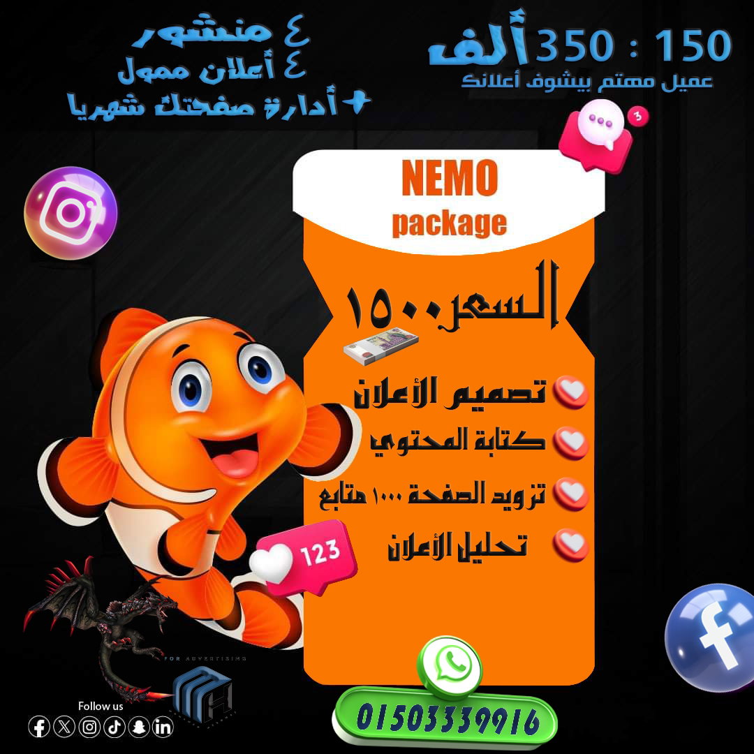أسعار الباقات الأعلانية🧑‍💻_1