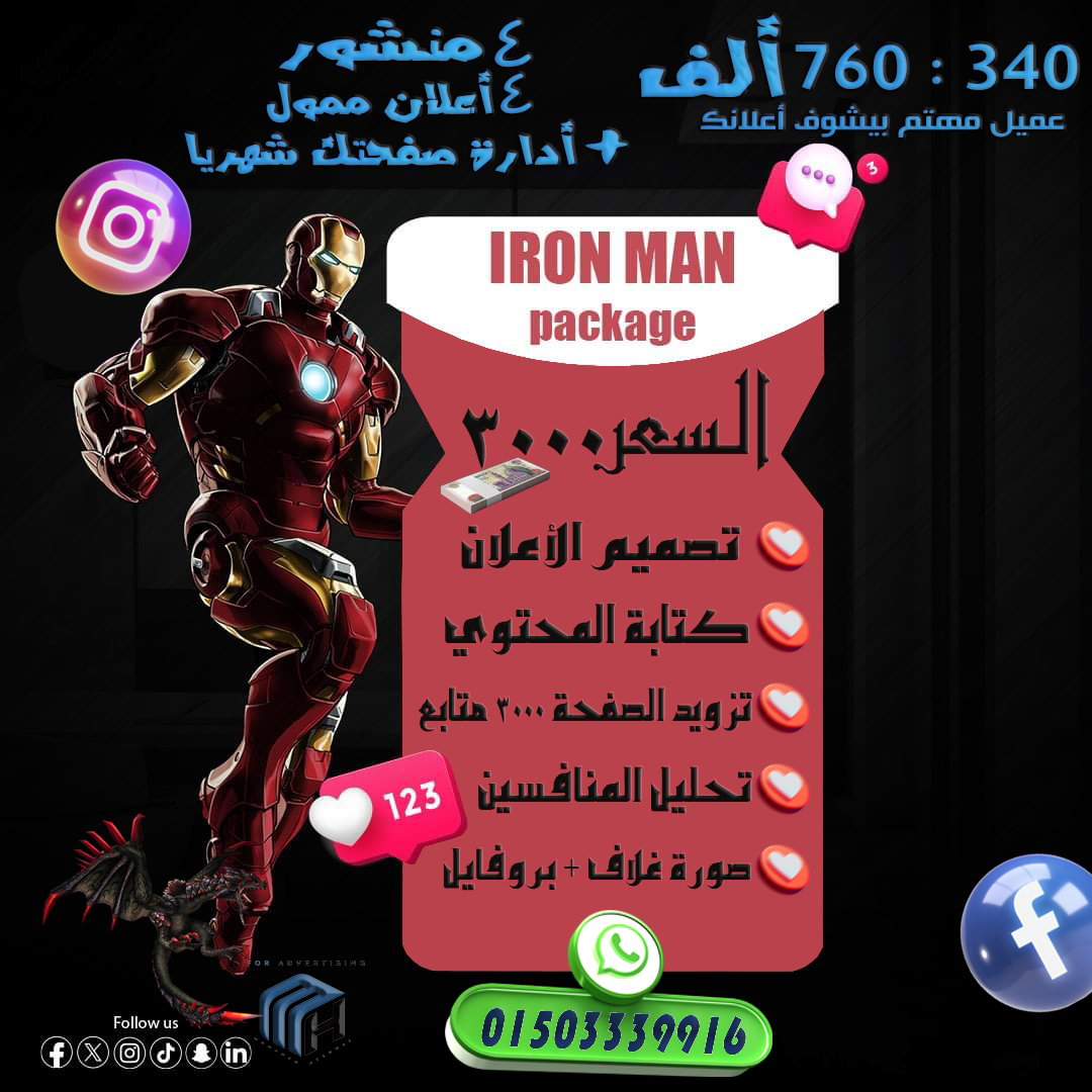 أسعار الباقات الأعلانية🧑‍💻_2