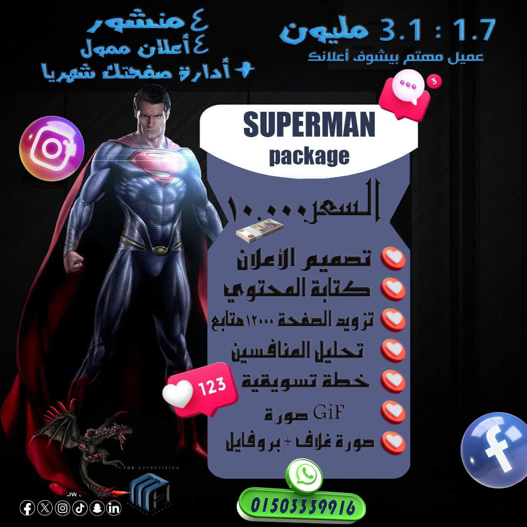 أسعار الباقات الأعلانية🧑‍💻_4