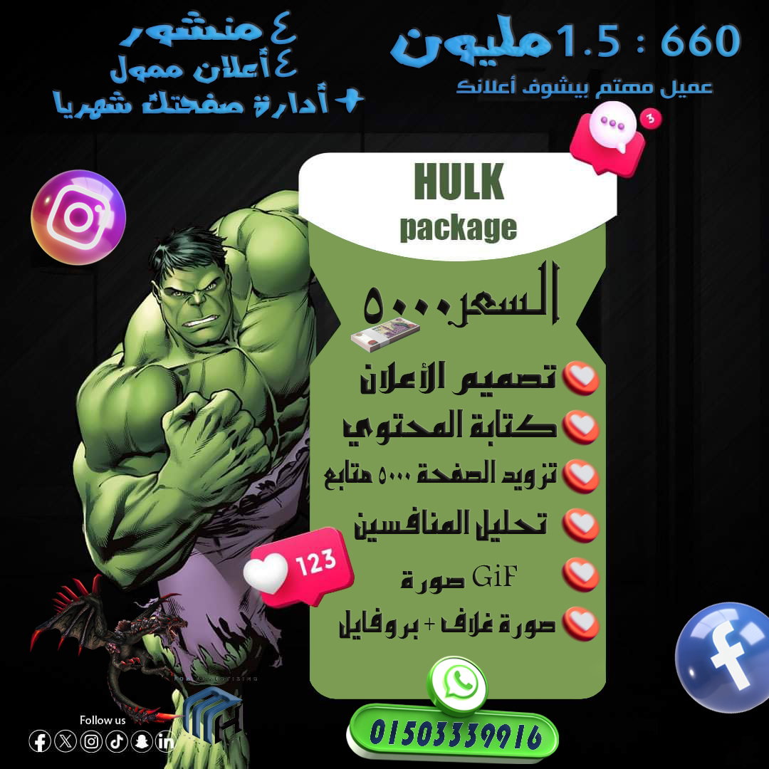 أسعار الباقات الأعلانية🧑‍💻_3