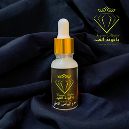 سيرم البياض القطني 