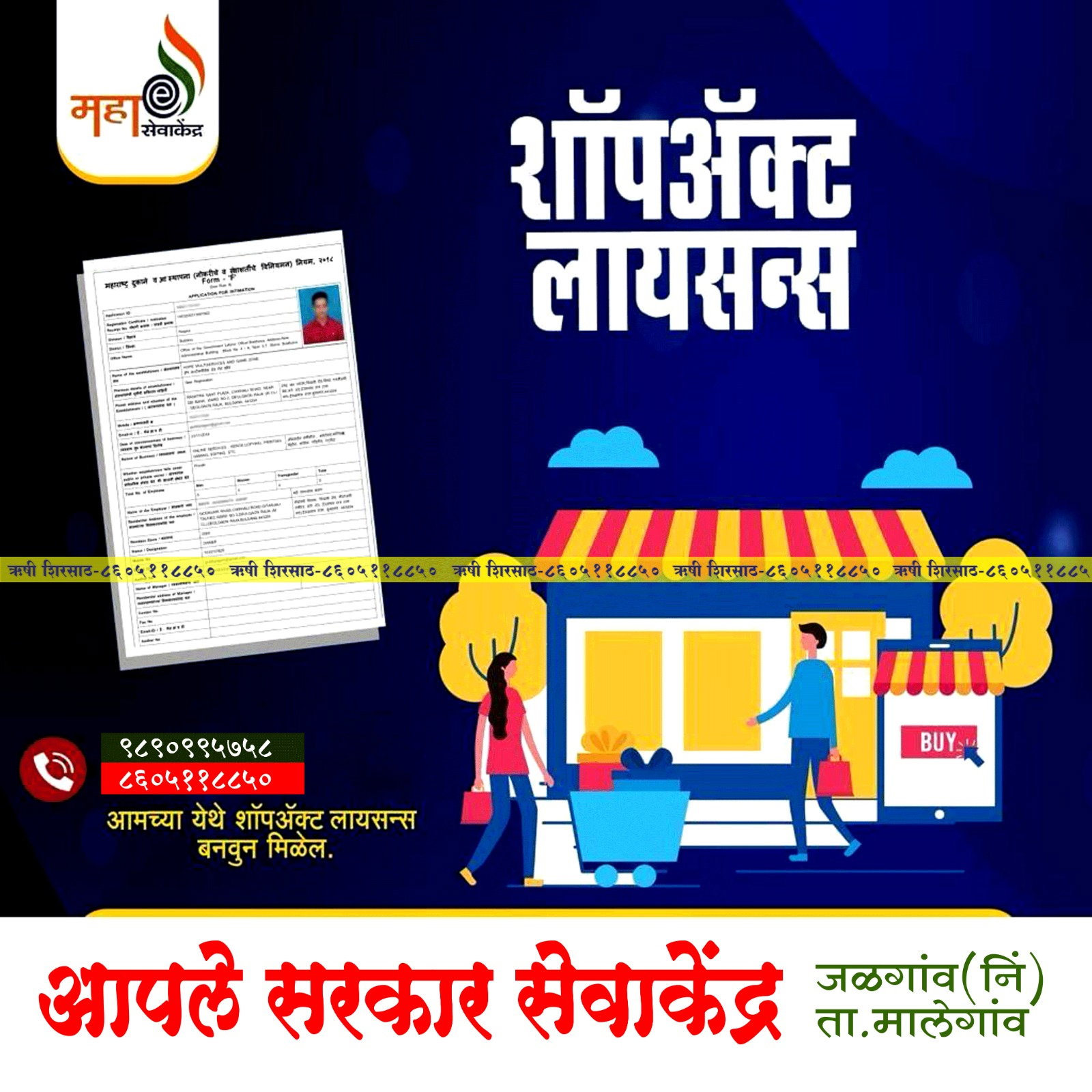 SHOP ACT_0