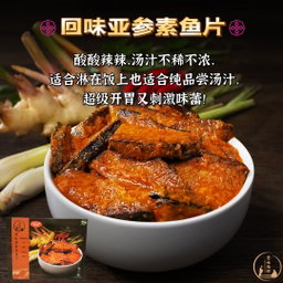 DF 回味亚参素鱼片🌶️