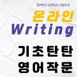 온라인 수업