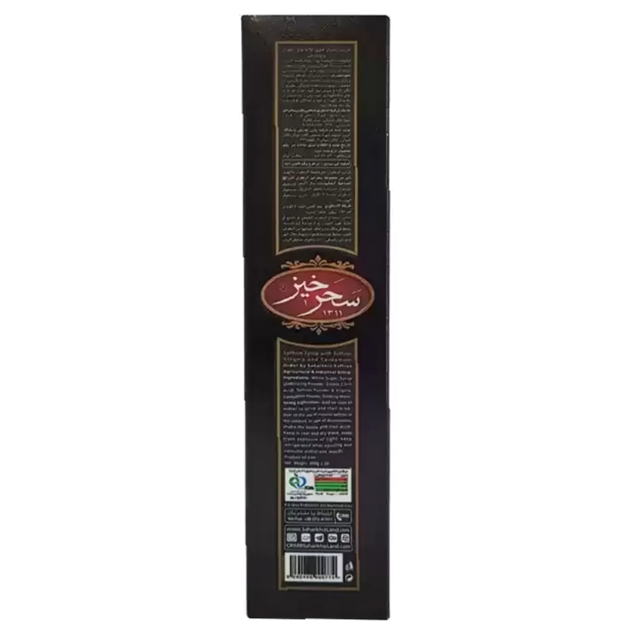 Cardamom & Saffron Syrup 650 gr_1