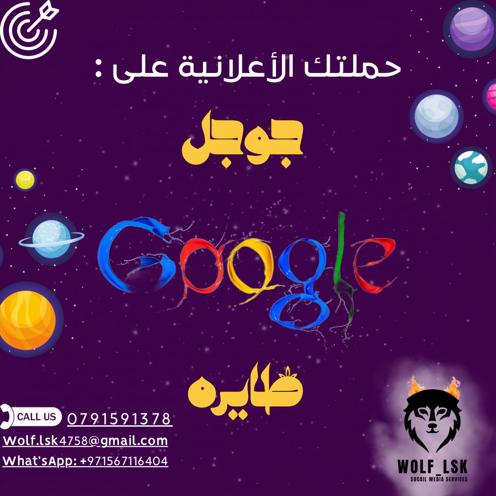 الحملات الأعلانية لمنصات التواصل الإجتماعي _5