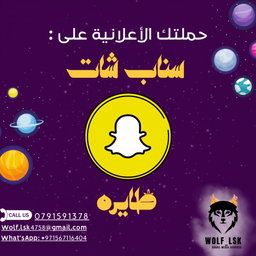 الحملات الأعلانية لمنصات التواصل الإجتماعي 