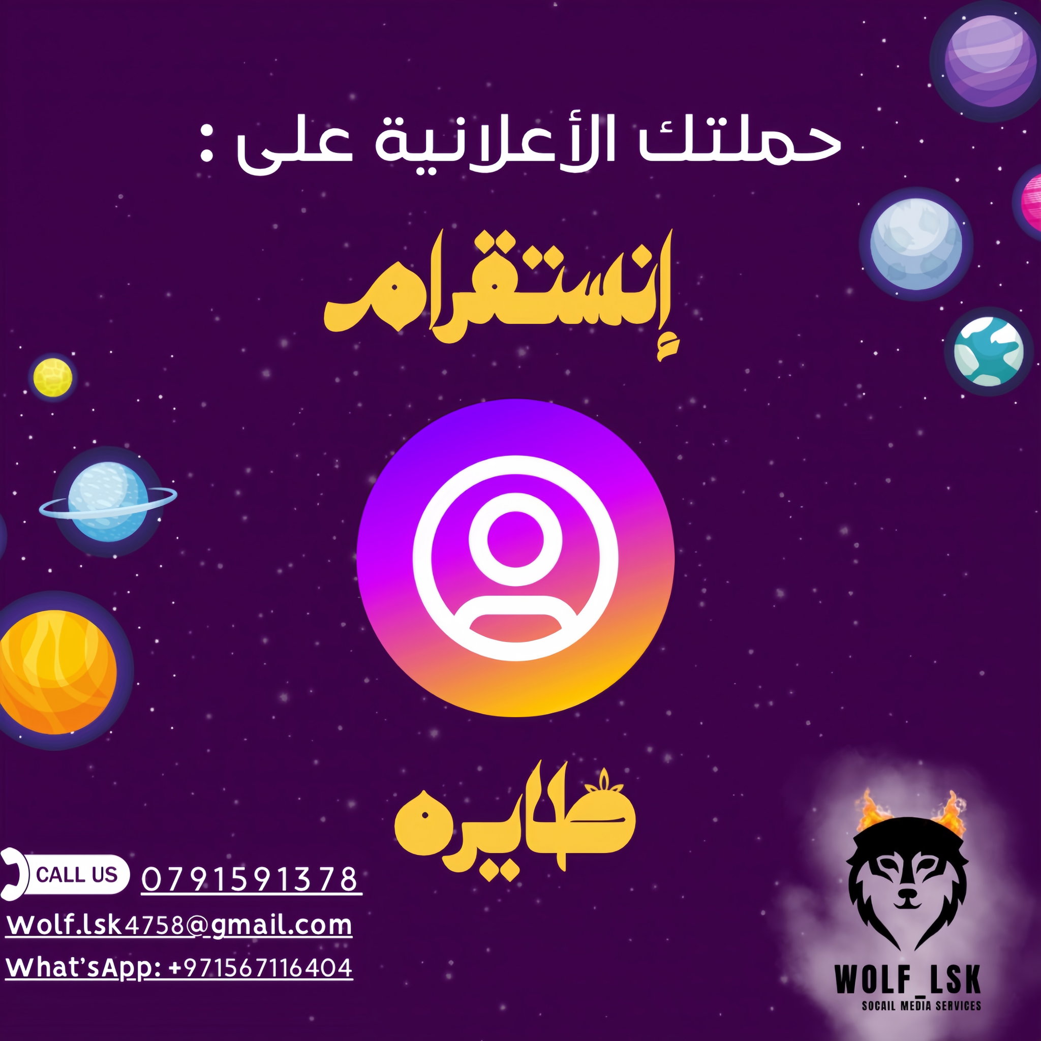 الحملات الأعلانية لمنصات التواصل الإجتماعي _1