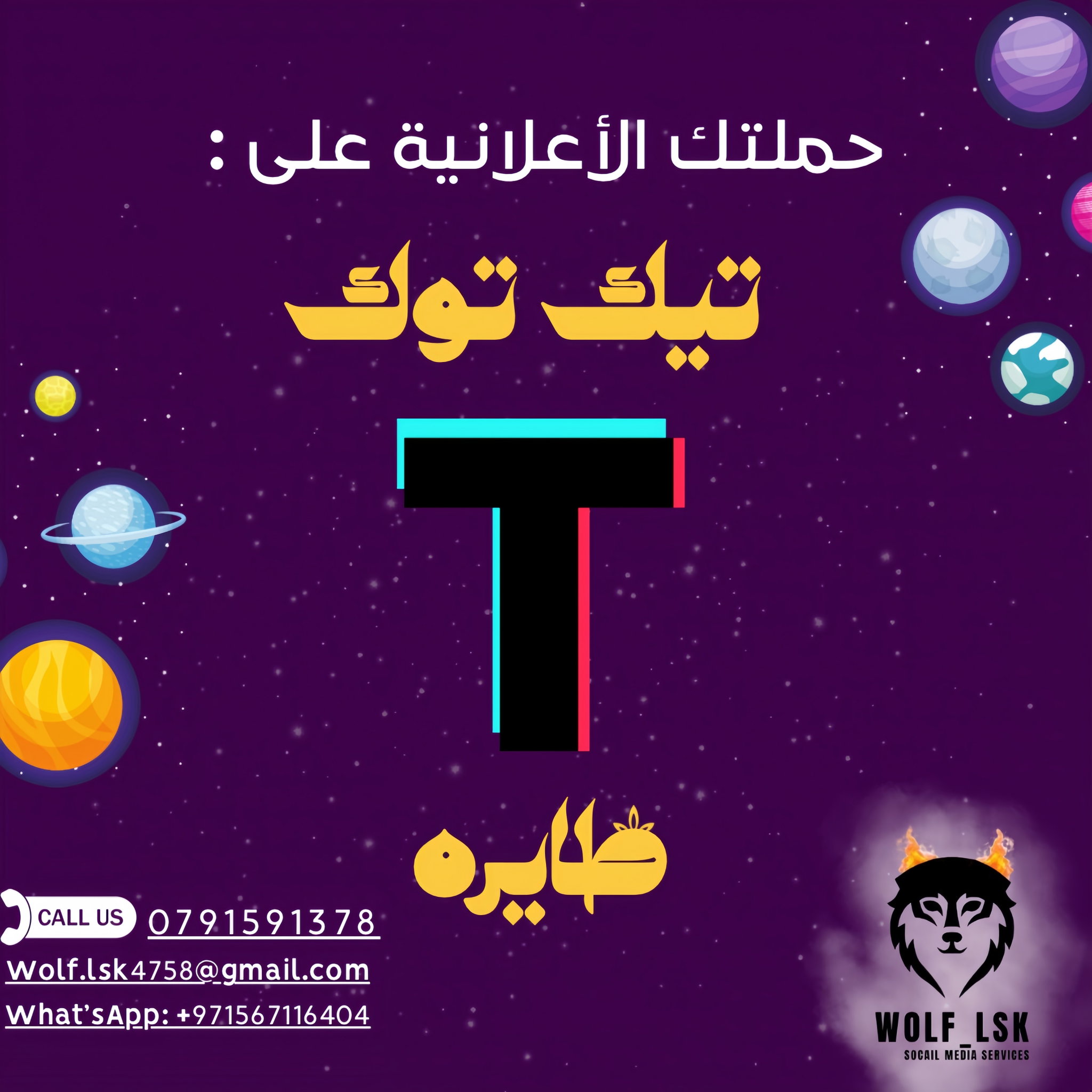 الحملات الأعلانية لمنصات التواصل الإجتماعي _2