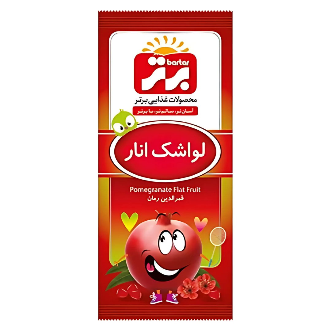 Pomegranate Flat Fruit 10 pcs