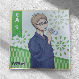 Haikyuu