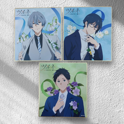 Tsurune