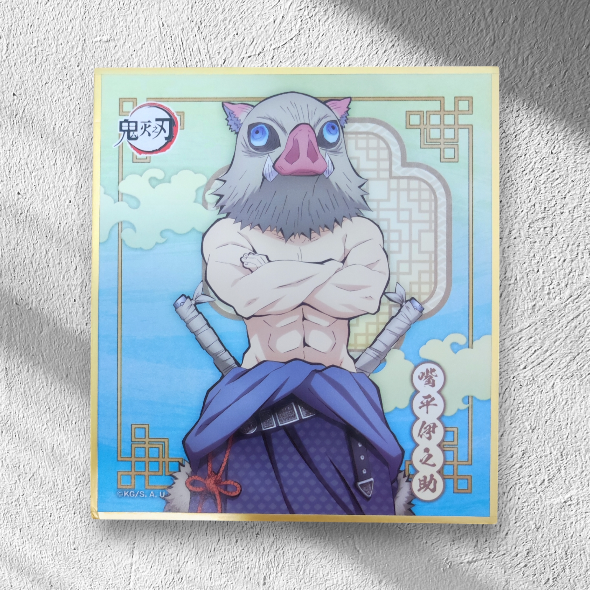 Kimetsu No Yaiba x Ufortable Official Shikishi Artboard_0