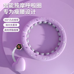 Intelligent Counting Hula Hoop Removable Abdominal Hula Hoop for Lazy People Massage Fitness Equipment