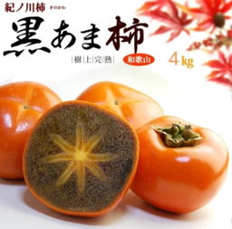 Japan Wakayama Black Sesame Persimmon