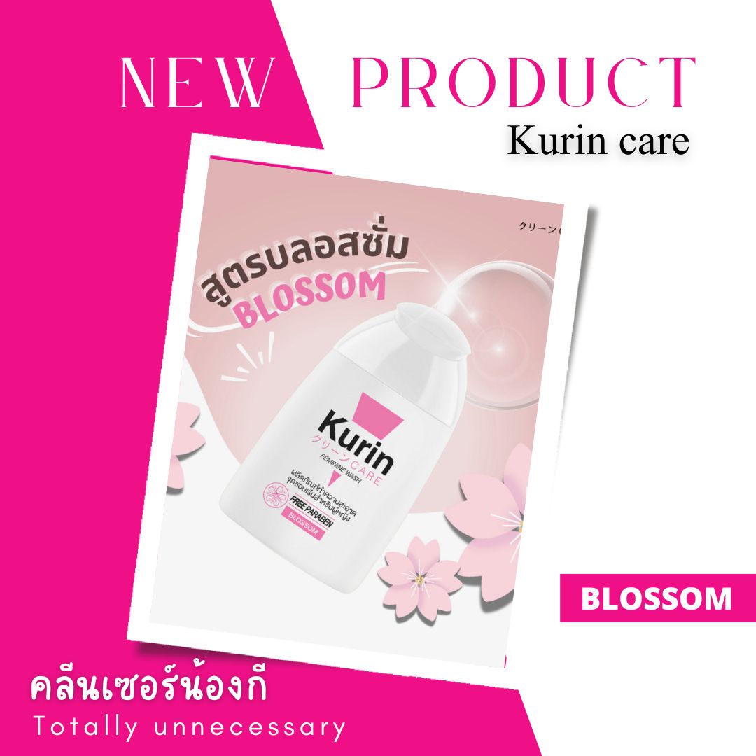 💘🇯🇵 รวม Kurin care น้ำยาล้างจุดซ่อนเร้น🐚/ เจลล้างหน้า kurin care 🥰