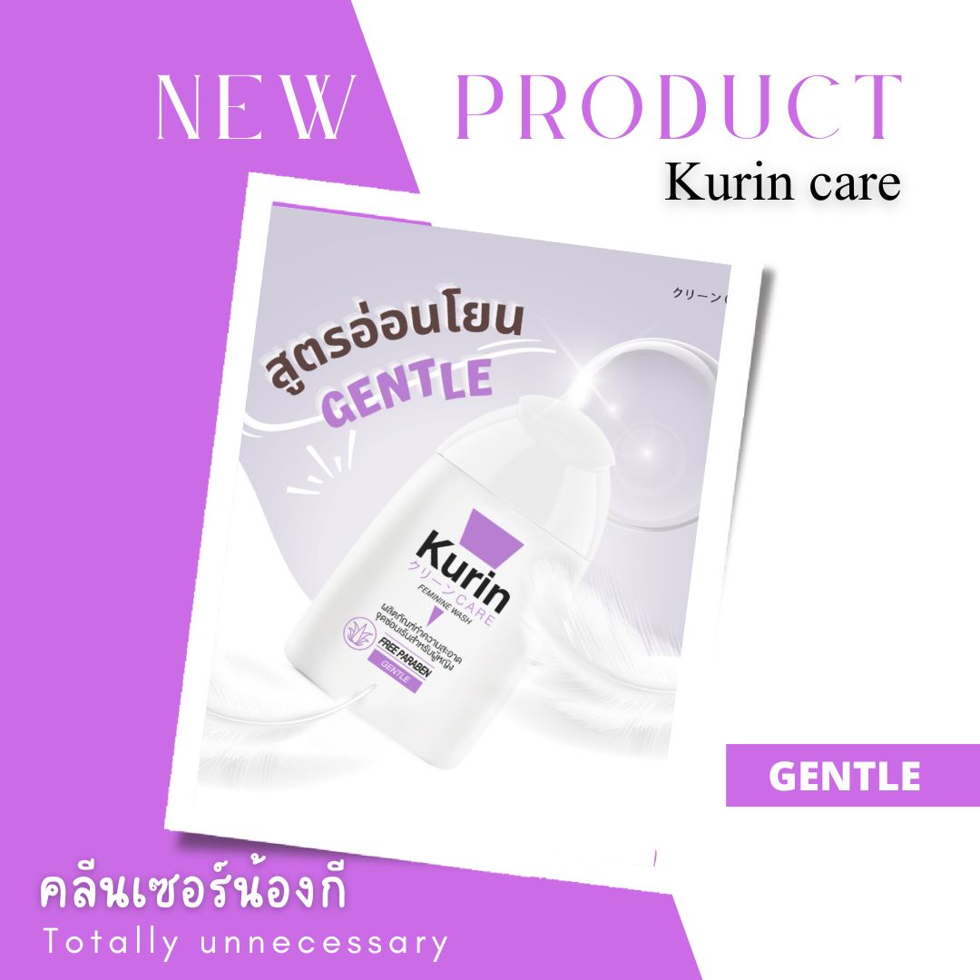 💘🇯🇵 รวม Kurin care น้ำยาล้างจุดซ่อนเร้น🐚/ เจลล้างหน้า kurin care 🥰_2