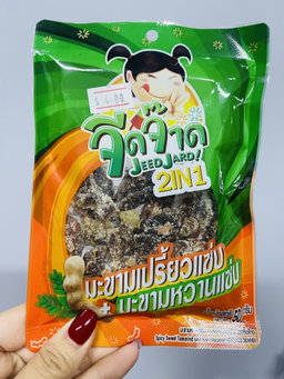 Jeejard - Spicy Sweet Tamarind and Sour Tamarind