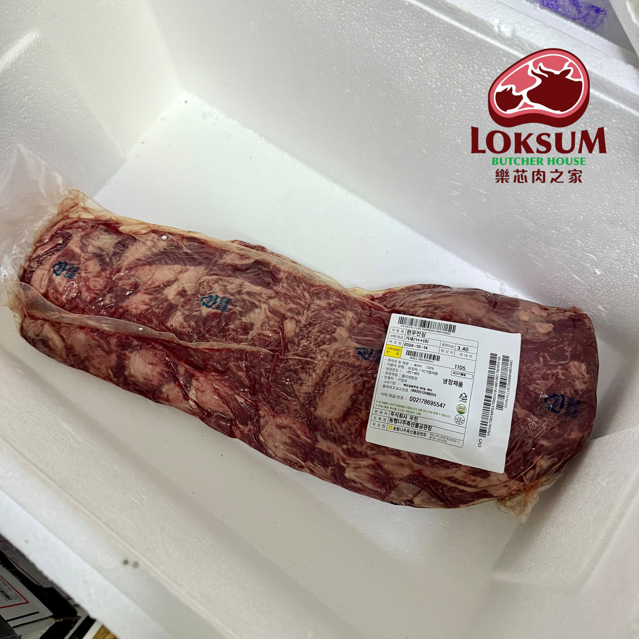 🇰🇷冰鮮原條頂級1++純種韓牛柳🥩 Premium 1++ Tenderloin Uncut_1
