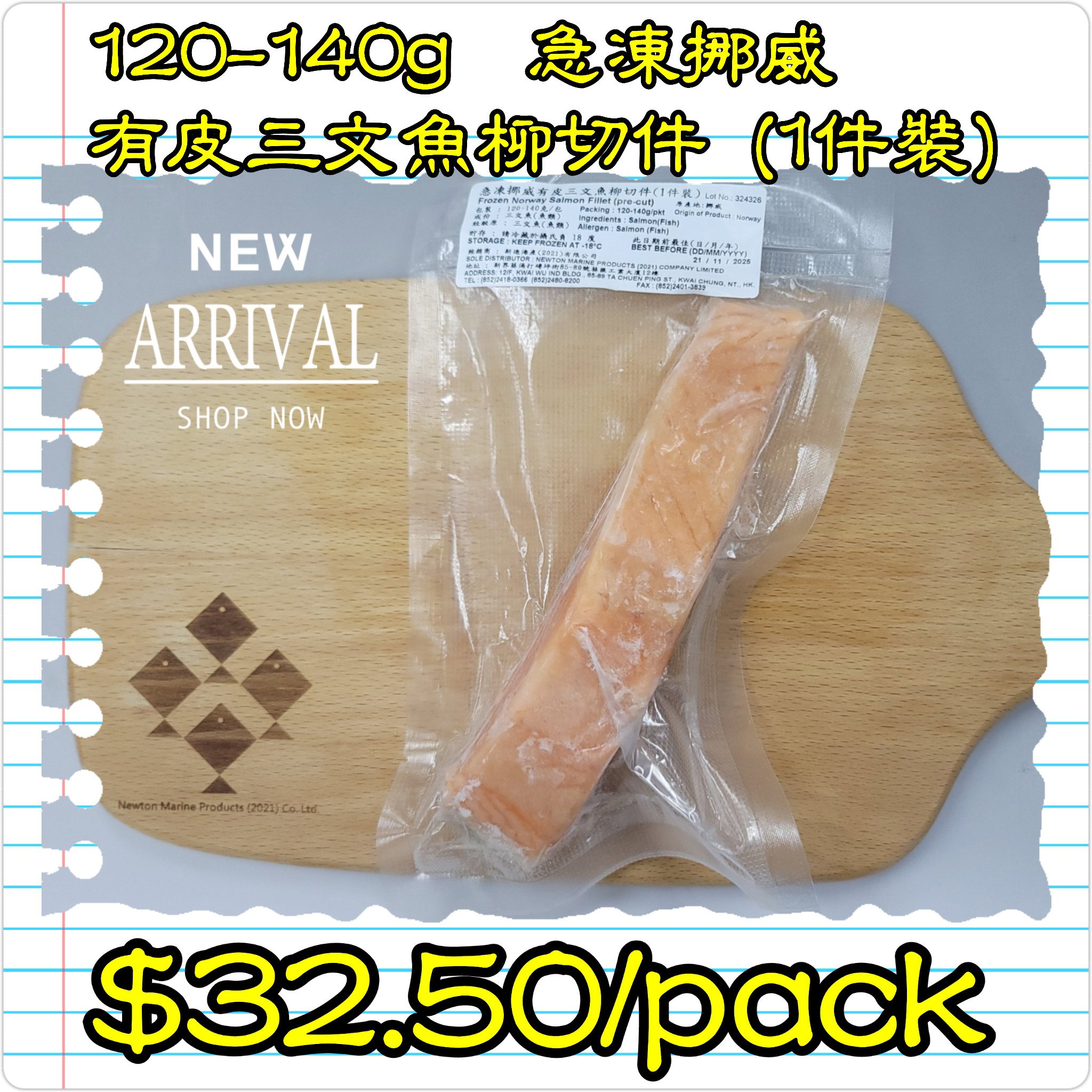 120-140g 挪威 急凍有皮三文魚柳切件 (1件裝)_0