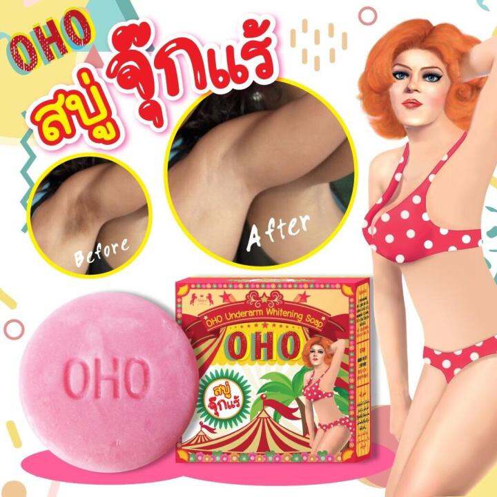OHO Underarm Whitening Soap_1