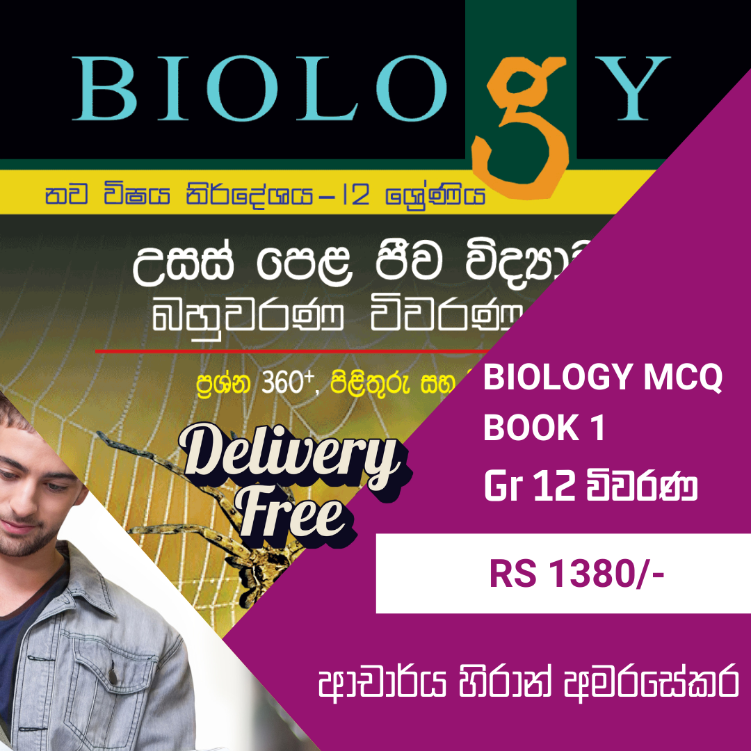  A/L Biology Grade 12 MCQ 360+ Answers and Analysis -1 Jeewa Vidyawa Bahuwarana Vivarana – Prof Hiran Amarasekera_0