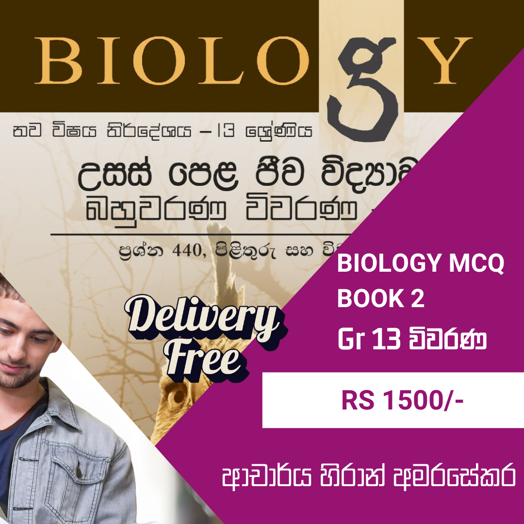 A/L Biology MCQ Questions Answers and Analysis – 2 – Grade 13 – 420 MCQs – Prof Hiran Amarasekera_0