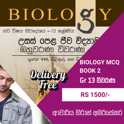A/L Biology MCQ Questions Answers and Analysis – 2 – Grade 13 – 420 MCQs – Prof Hiran Amarasekera
