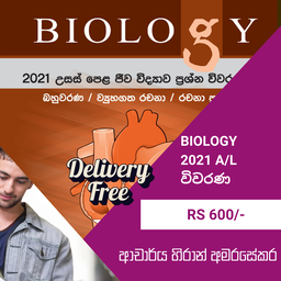 2021 A/L Biology Vivarana – MCQ, Structured, Essay Questions and Analysis – Prof Hiran Amarasekera