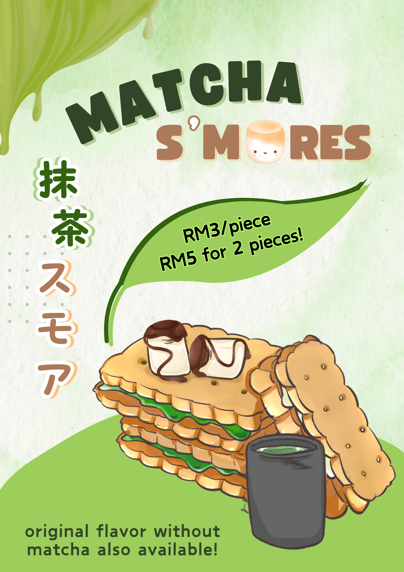 Matcha Smores_0