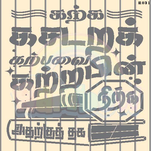 R031_Thirukural Wall Stencil