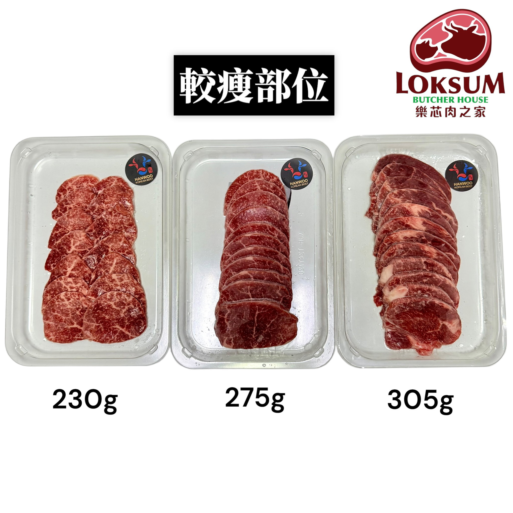 頂級韓國1++純種韓牛外側後腿肉5mm燒肉片Premium Korean 1++ Beef Outside Flat 5mm Yakiniku Sliced_3