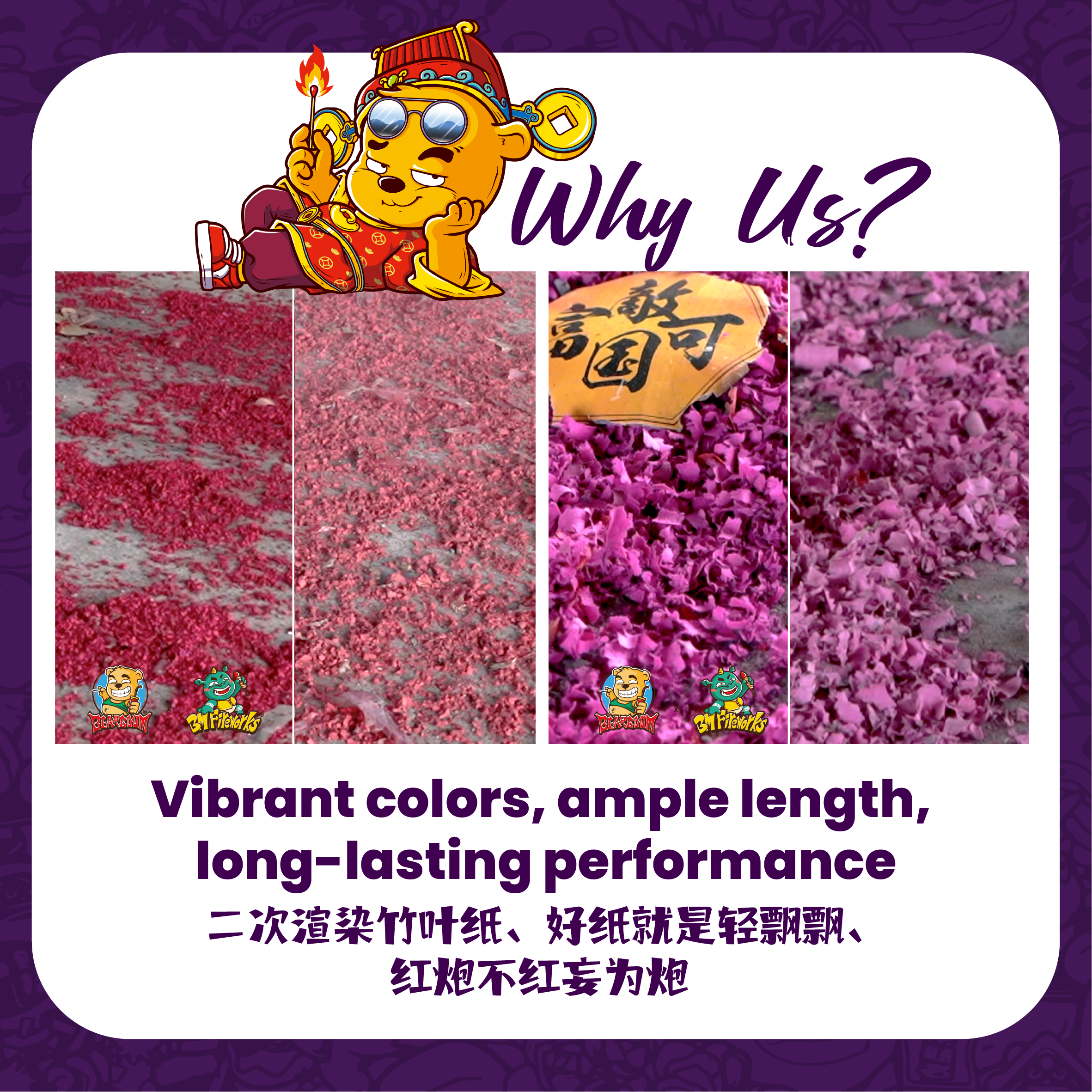 B203 | 88 FEET MIX (SUPER RED + ROSE) 精品 88 尺 大红大紫_2