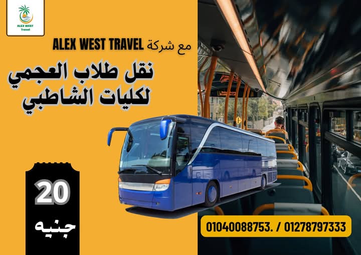 باصات مجمع الكليات_0