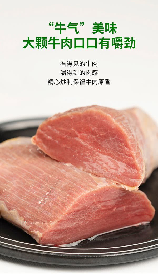 川娃子 牛肉烧椒酱（半固态复合调味 #*) 940g(235g*4)_3