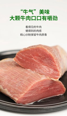 川娃子 牛肉烧椒酱（半固态复合调味 #*) 940g(235g*4)