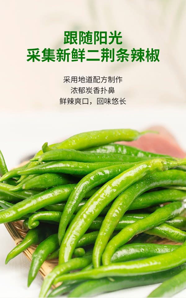 川娃子 牛肉烧椒酱（半固态复合调味 #*) 940g(235g*4)_2