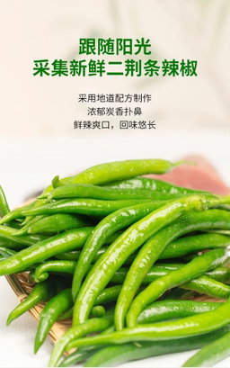 川娃子 牛肉烧椒酱（半固态复合调味 #*) 940g(235g*4)