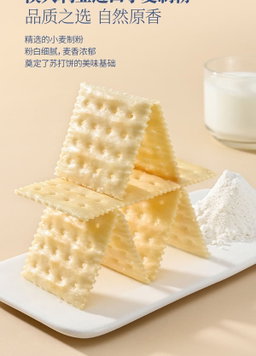 Member's Mark 海盐苏打饼干 1.5kg