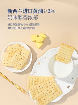 Member's Mark 海盐苏打饼干 1.5kg