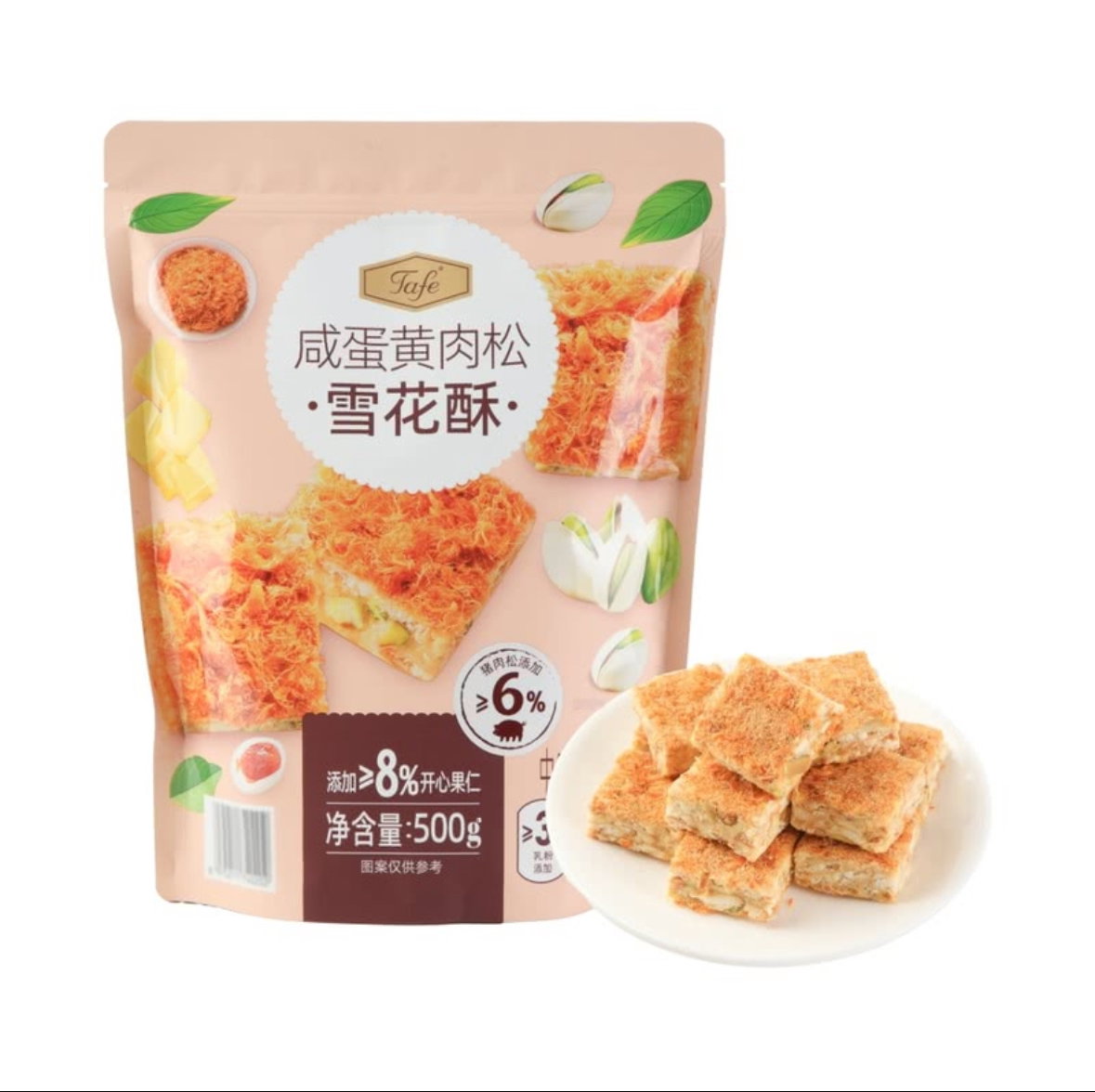 Tafe 咸蛋黄肉松雪花酥 500g_0